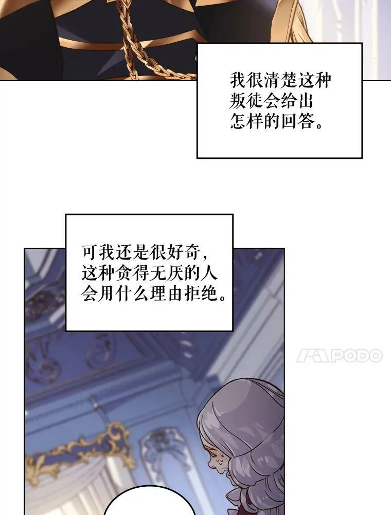 1.背叛 第51页