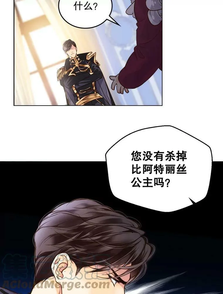 1.背叛 第52页