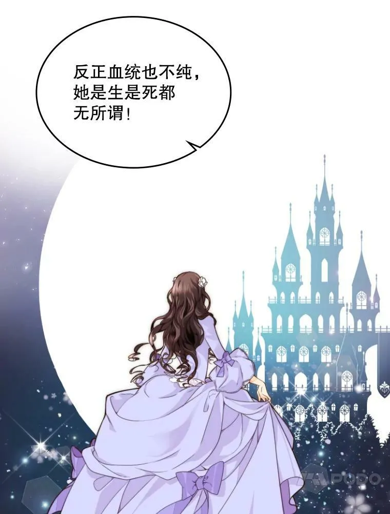 1.背叛 第54页