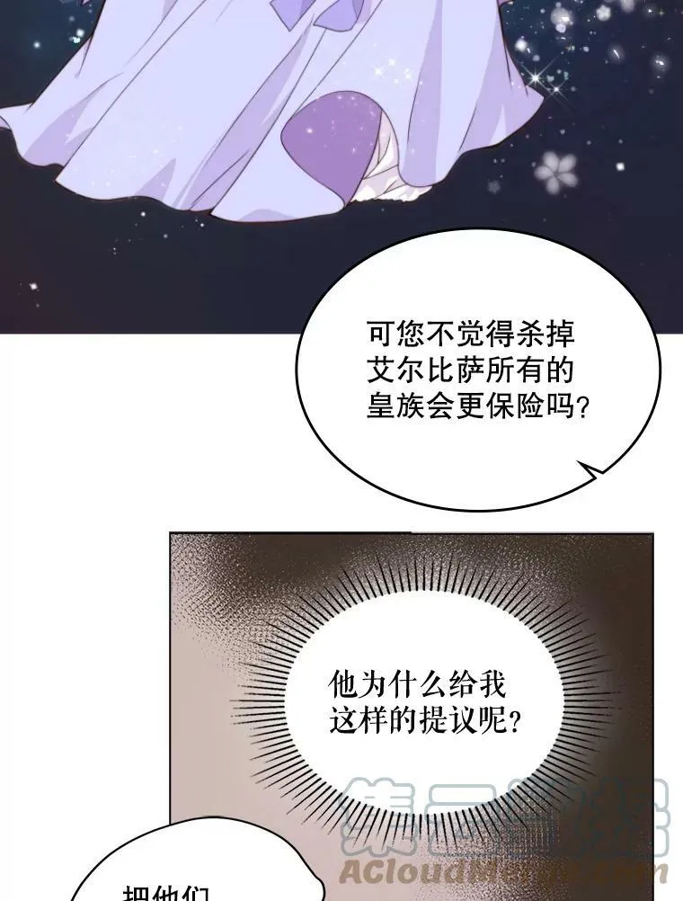 1.背叛 第55页