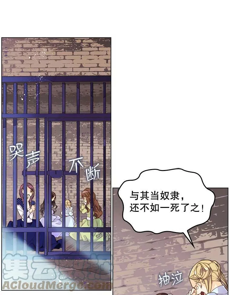 2.从公主到奴隶 第4页