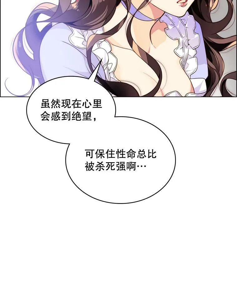 2.从公主到奴隶 第6页