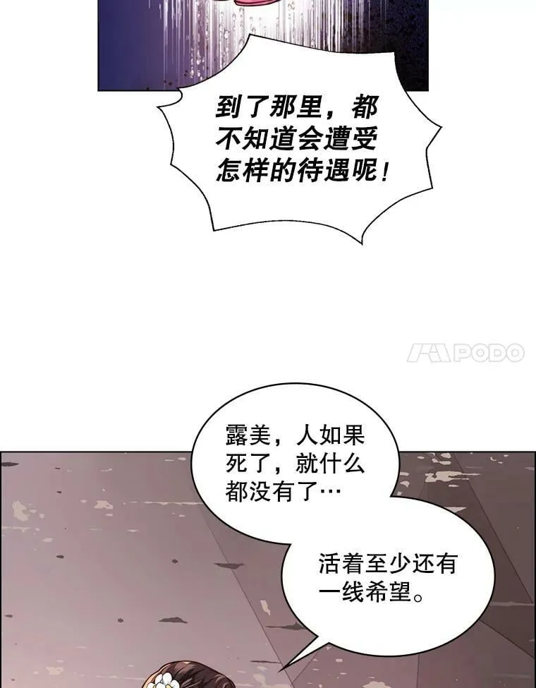 2.从公主到奴隶 第8页
