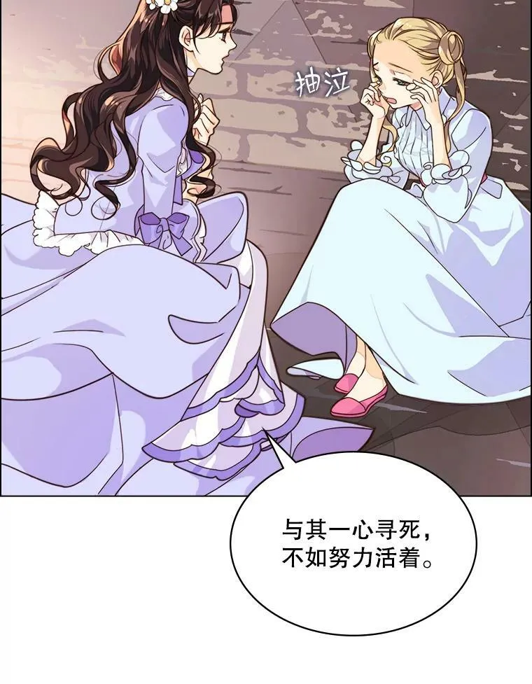2.从公主到奴隶 第9页