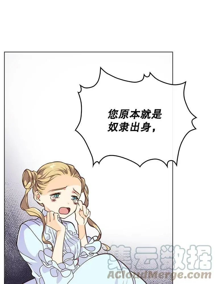 2.从公主到奴隶 第10页