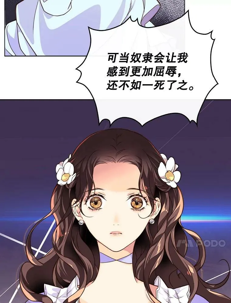 2.从公主到奴隶 第11页