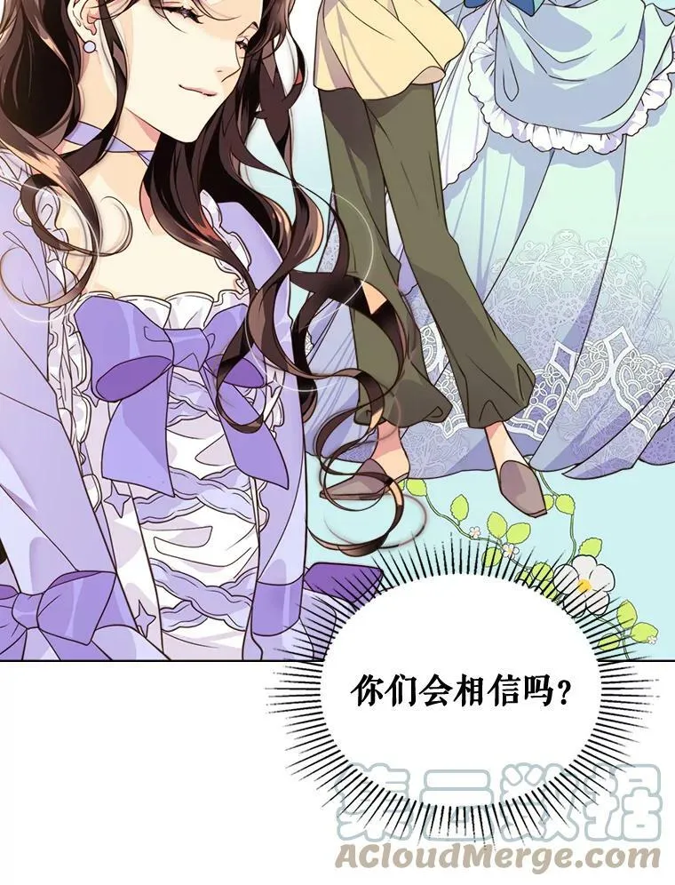 2.从公主到奴隶 第16页