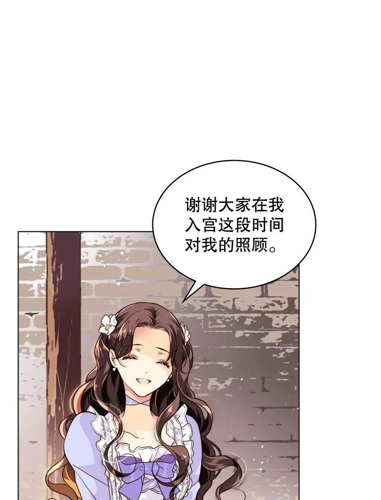 2.从公主到奴隶 第17页