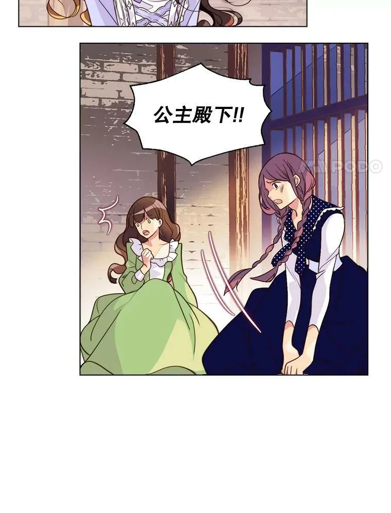 2.从公主到奴隶 第18页