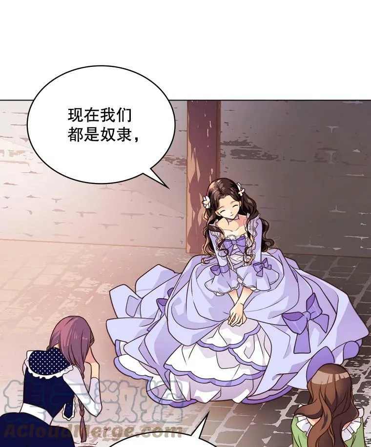 2.从公主到奴隶 第19页