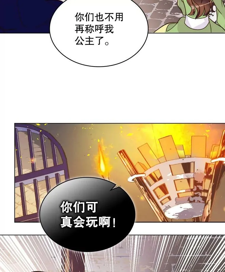 2.从公主到奴隶 第20页