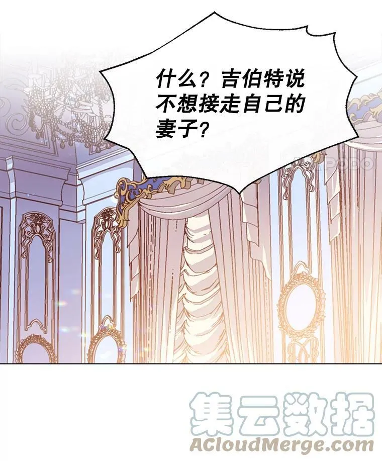 2.从公主到奴隶 第25页