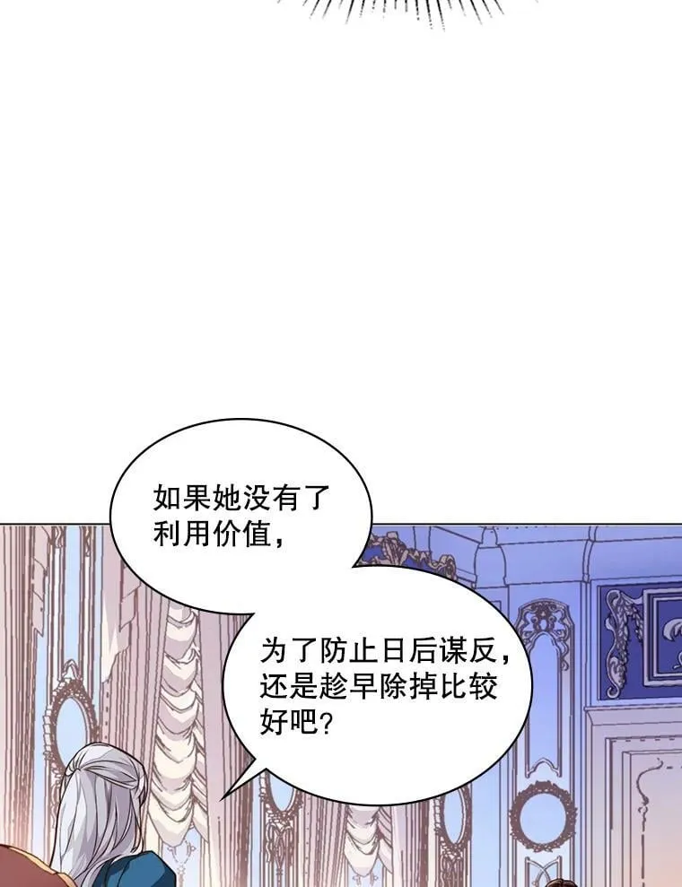 2.从公主到奴隶 第29页