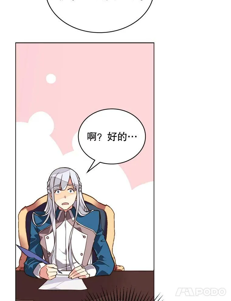 2.从公主到奴隶 第32页