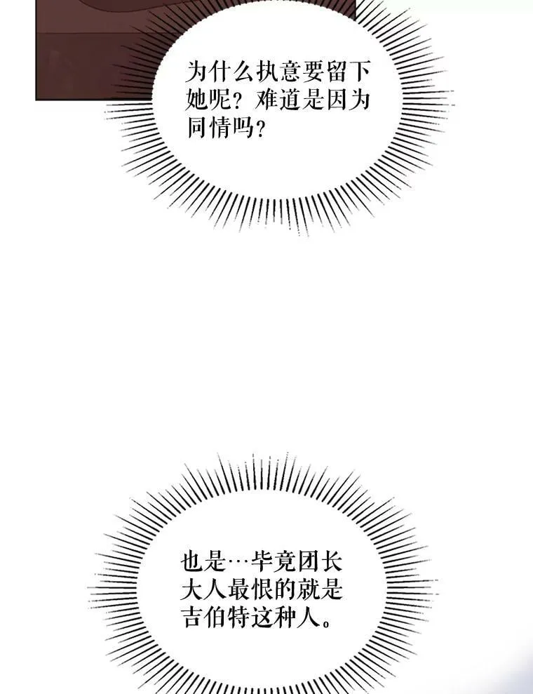 2.从公主到奴隶 第33页