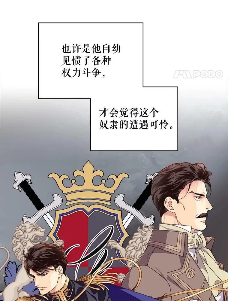 2.从公主到奴隶 第35页