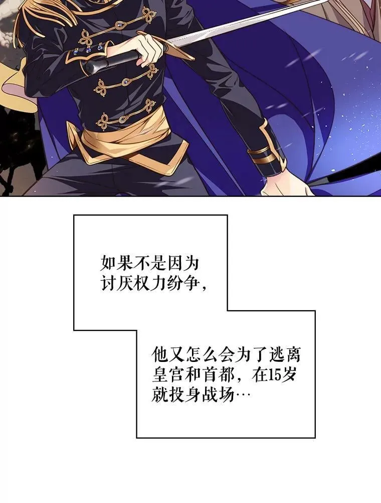2.从公主到奴隶 第36页
