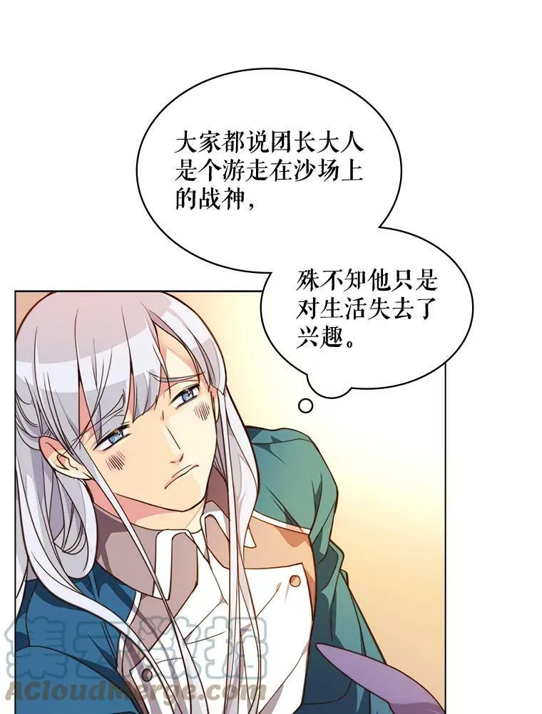 2.从公主到奴隶 第37页