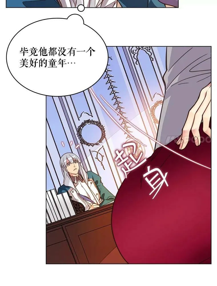 2.从公主到奴隶 第38页