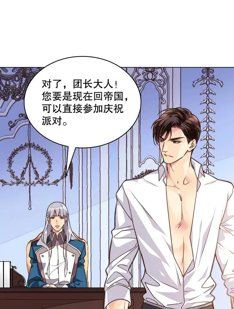 2.从公主到奴隶 第39页