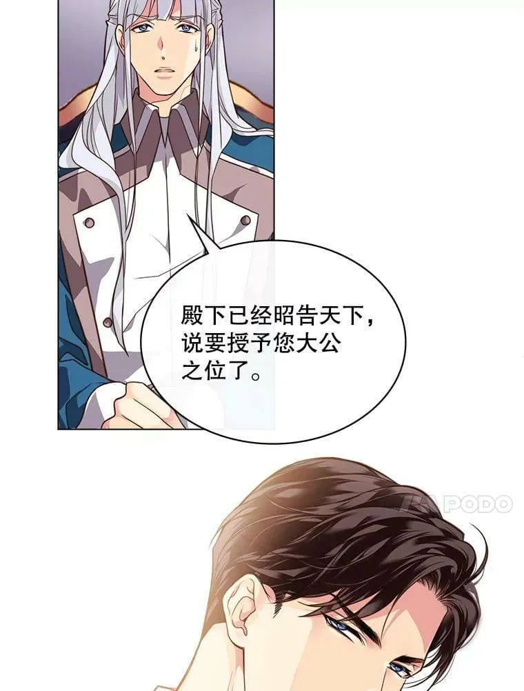 2.从公主到奴隶 第41页