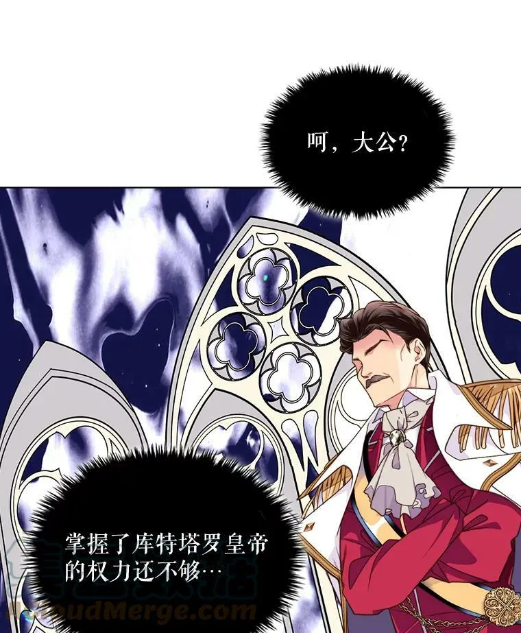 2.从公主到奴隶 第43页