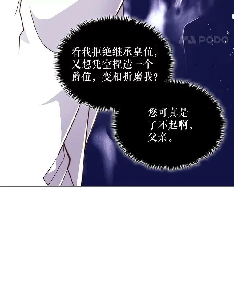 2.从公主到奴隶 第45页