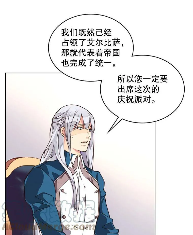 2.从公主到奴隶 第46页