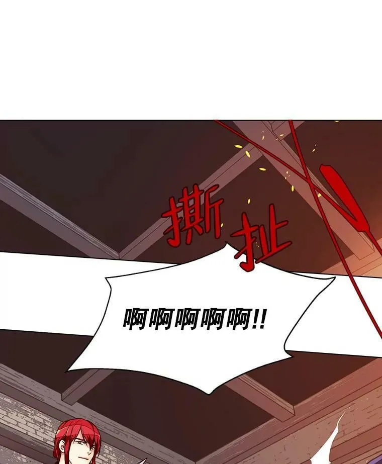 2.从公主到奴隶 第50页