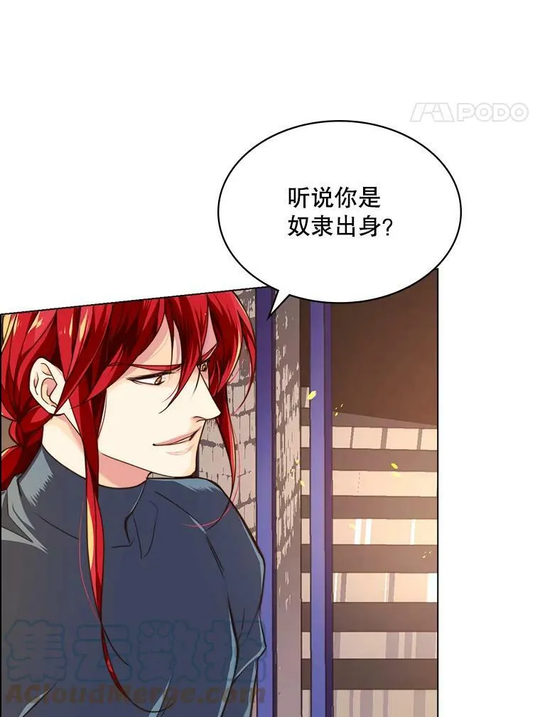 2.从公主到奴隶 第52页