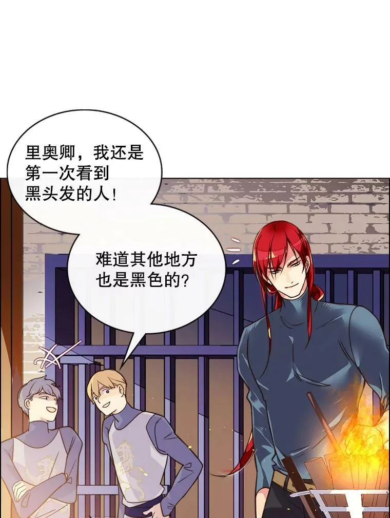 2.从公主到奴隶 第54页