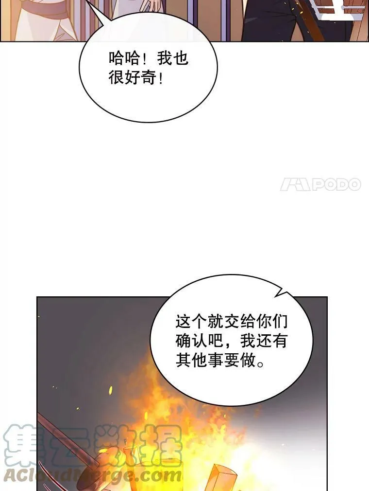 2.从公主到奴隶 第55页