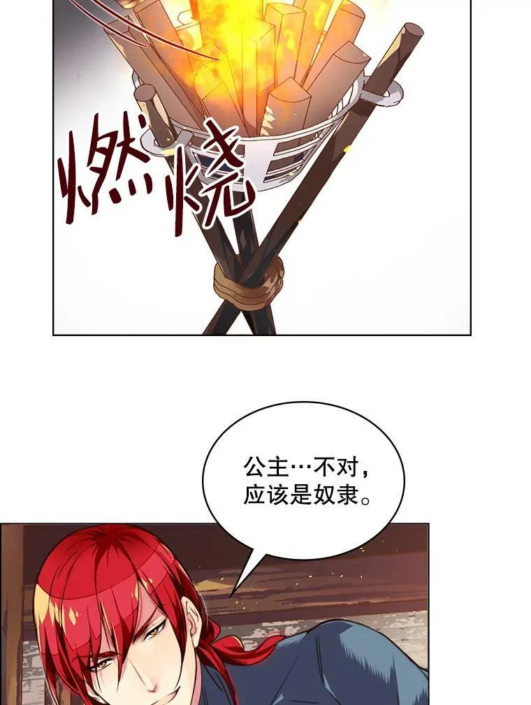 2.从公主到奴隶 第56页