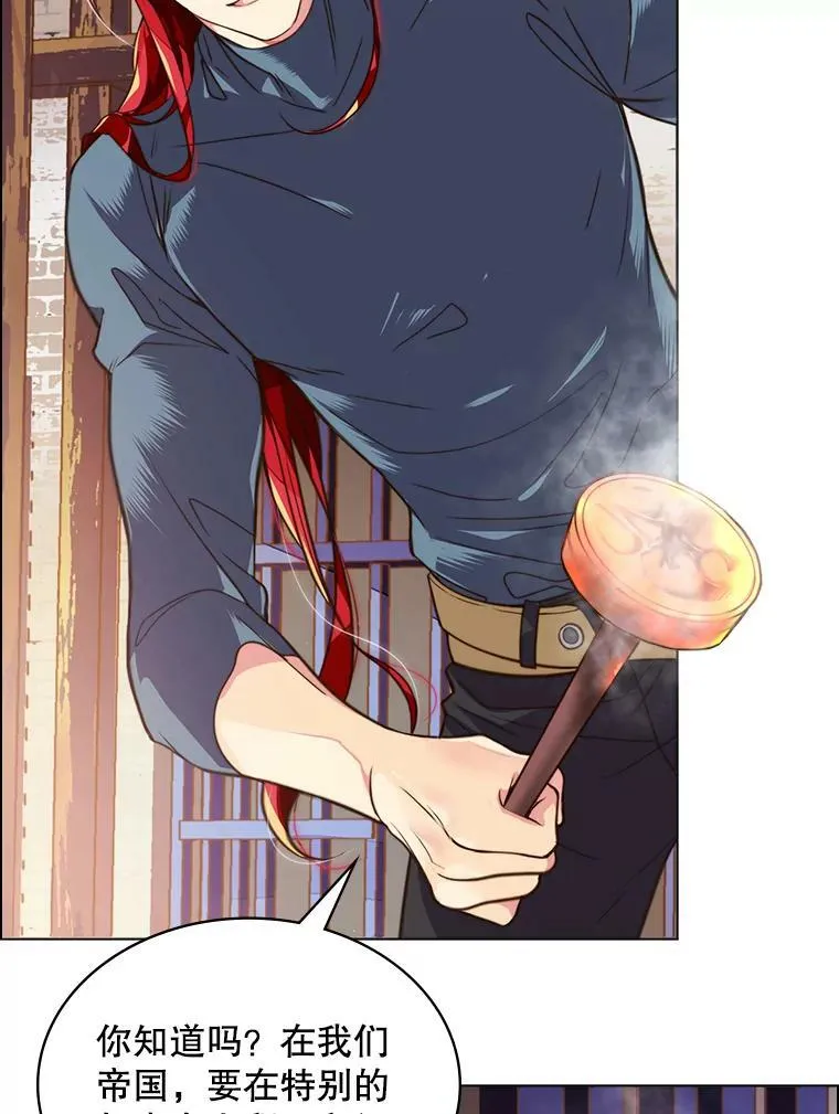 2.从公主到奴隶 第57页