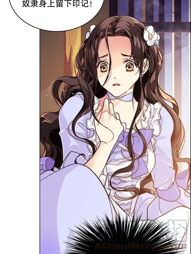 2.从公主到奴隶 第58页
