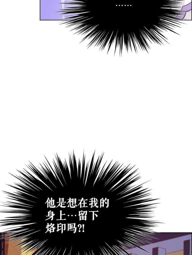 2.从公主到奴隶 第59页