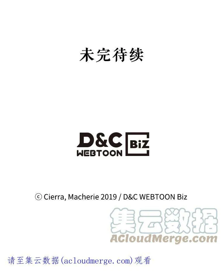2.从公主到奴隶 第64页