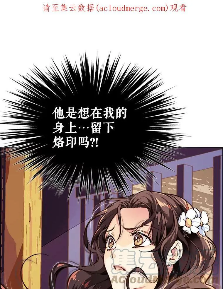 2.从公主到奴隶 第65页