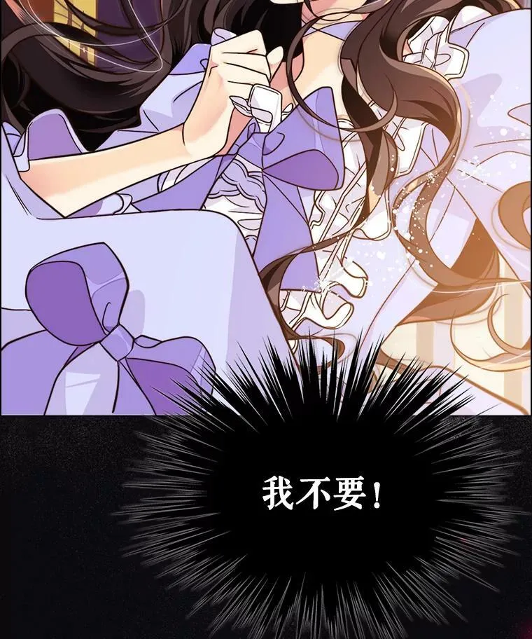2.从公主到奴隶 第66页
