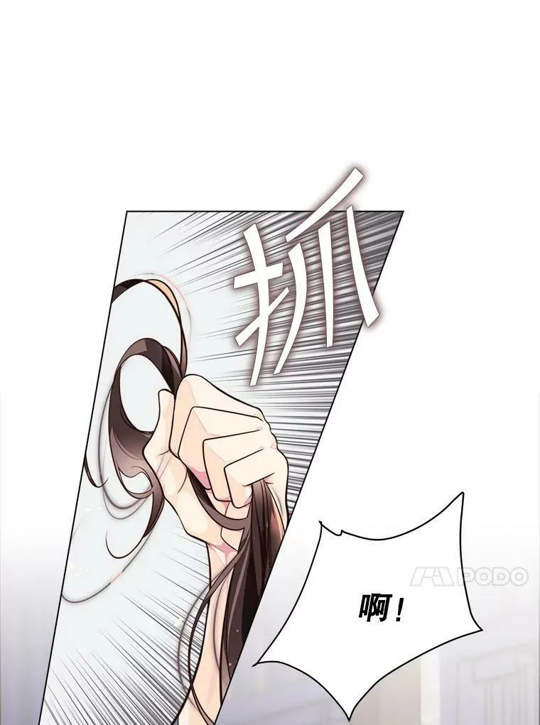 3.是要烙印我吗 第8页
