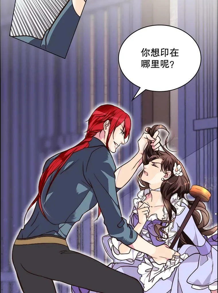 3.是要烙印我吗 第9页