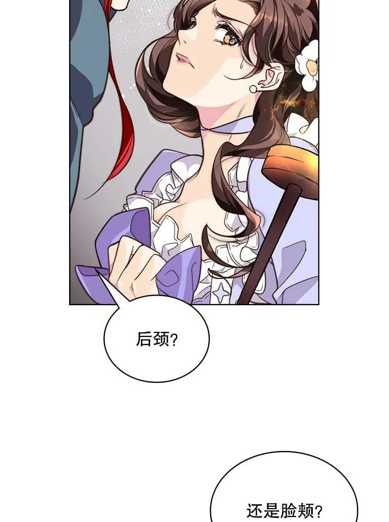 3.是要烙印我吗 第11页