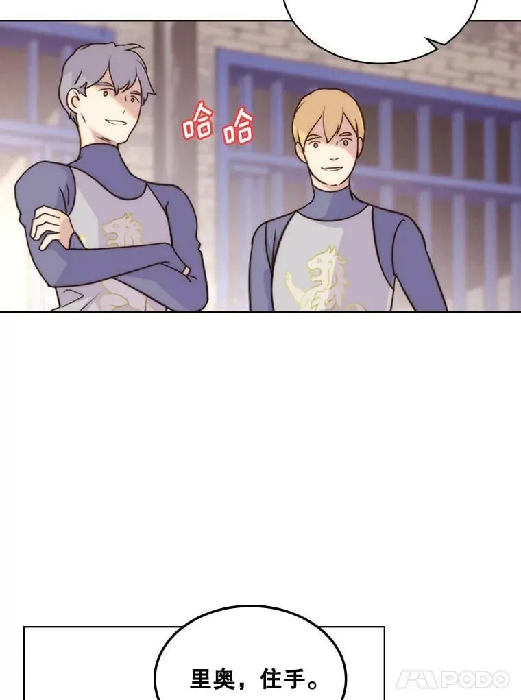 3.是要烙印我吗 第12页