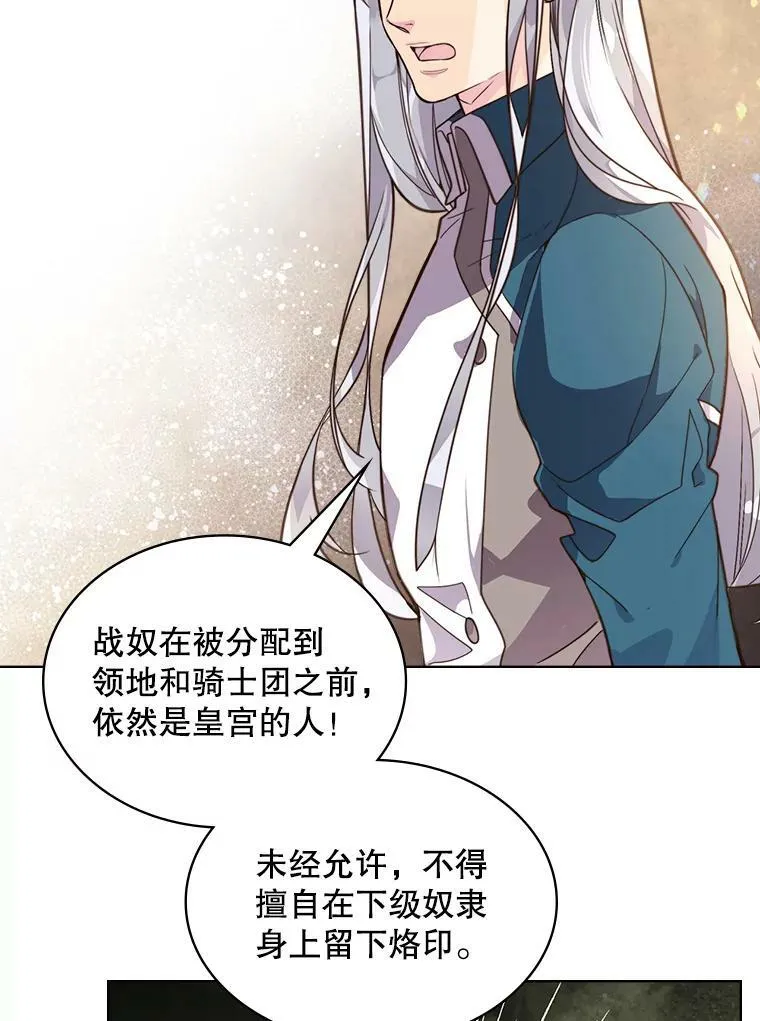 3.是要烙印我吗 第14页