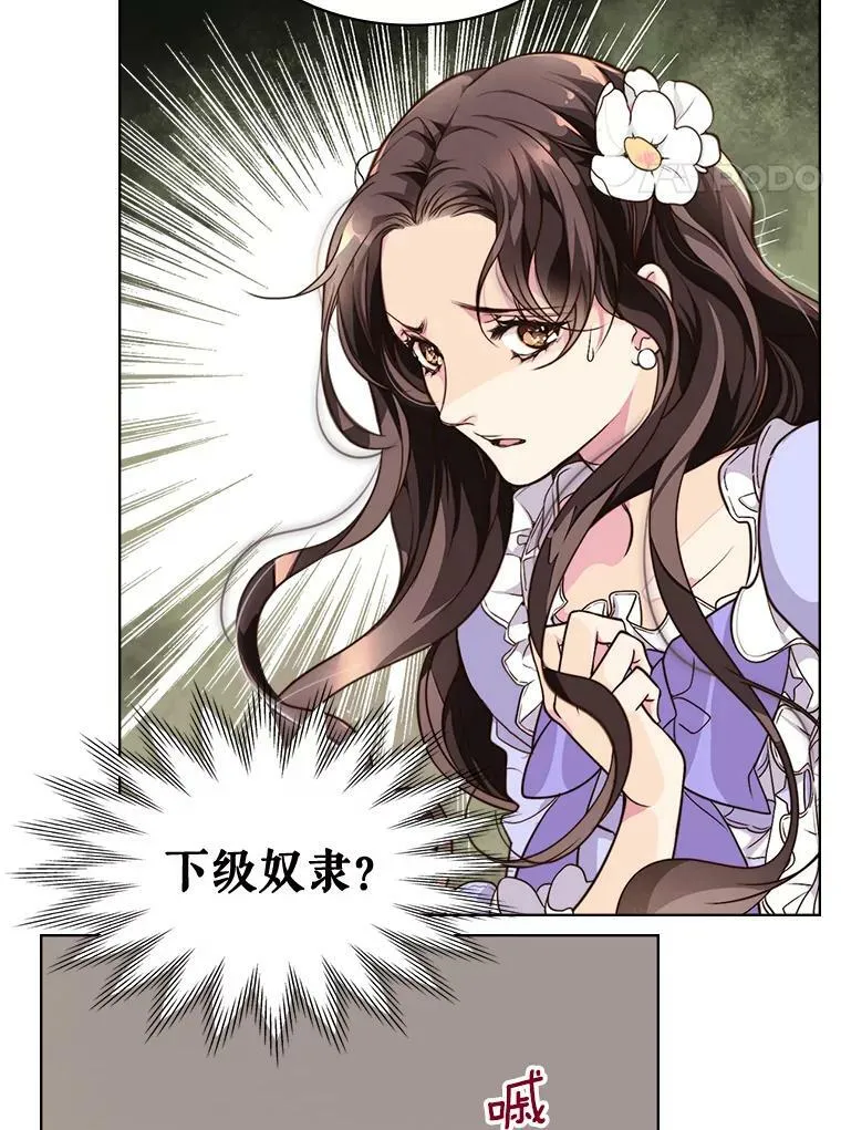 3.是要烙印我吗 第15页