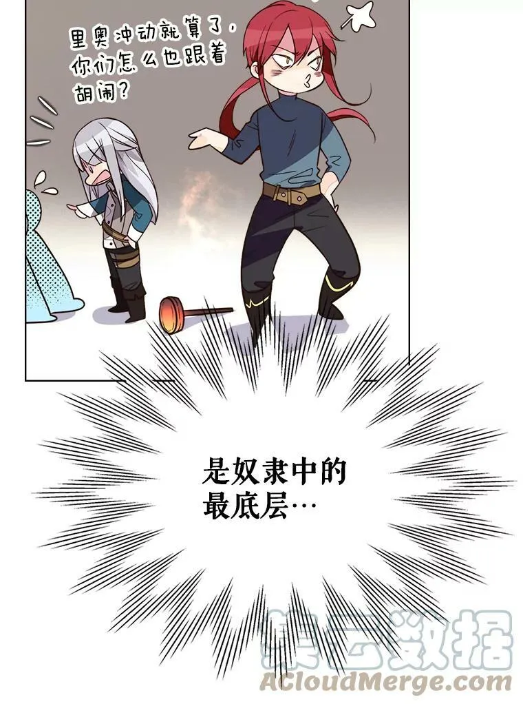 3.是要烙印我吗 第16页