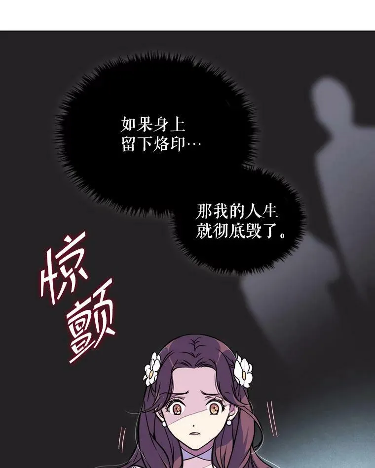 3.是要烙印我吗 第17页