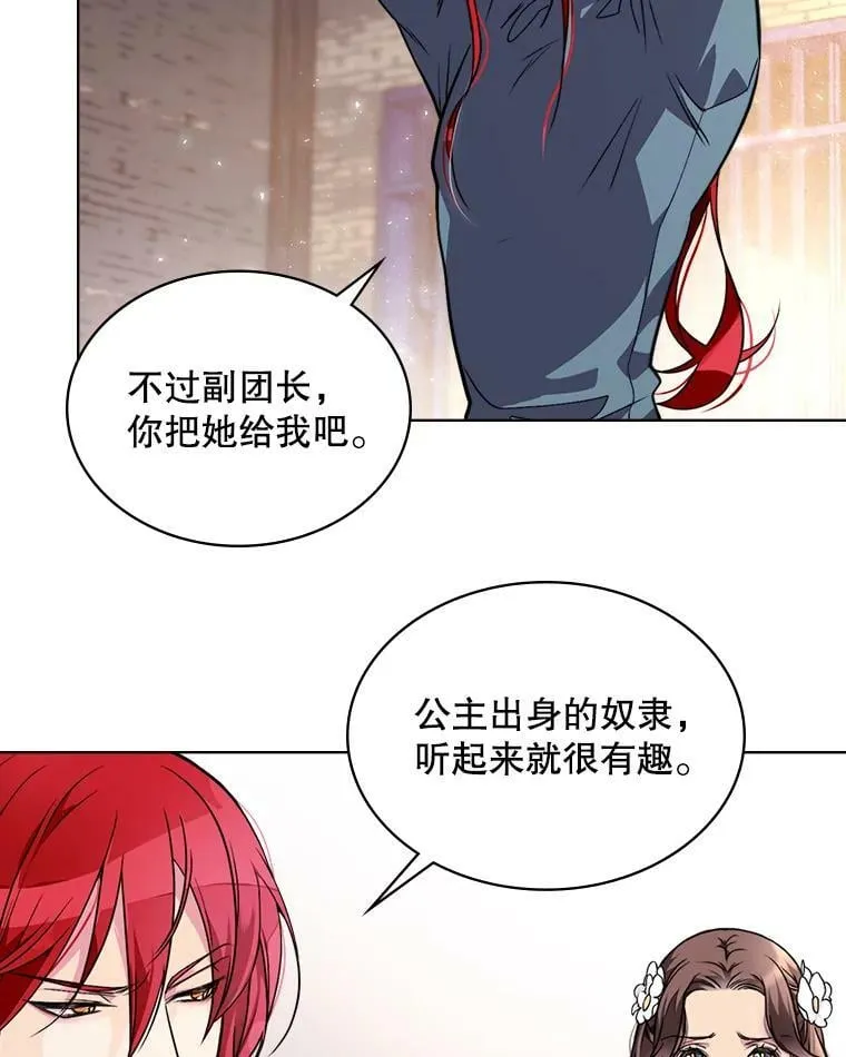 3.是要烙印我吗 第20页
