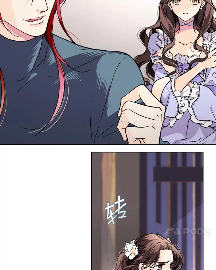 3.是要烙印我吗 第21页