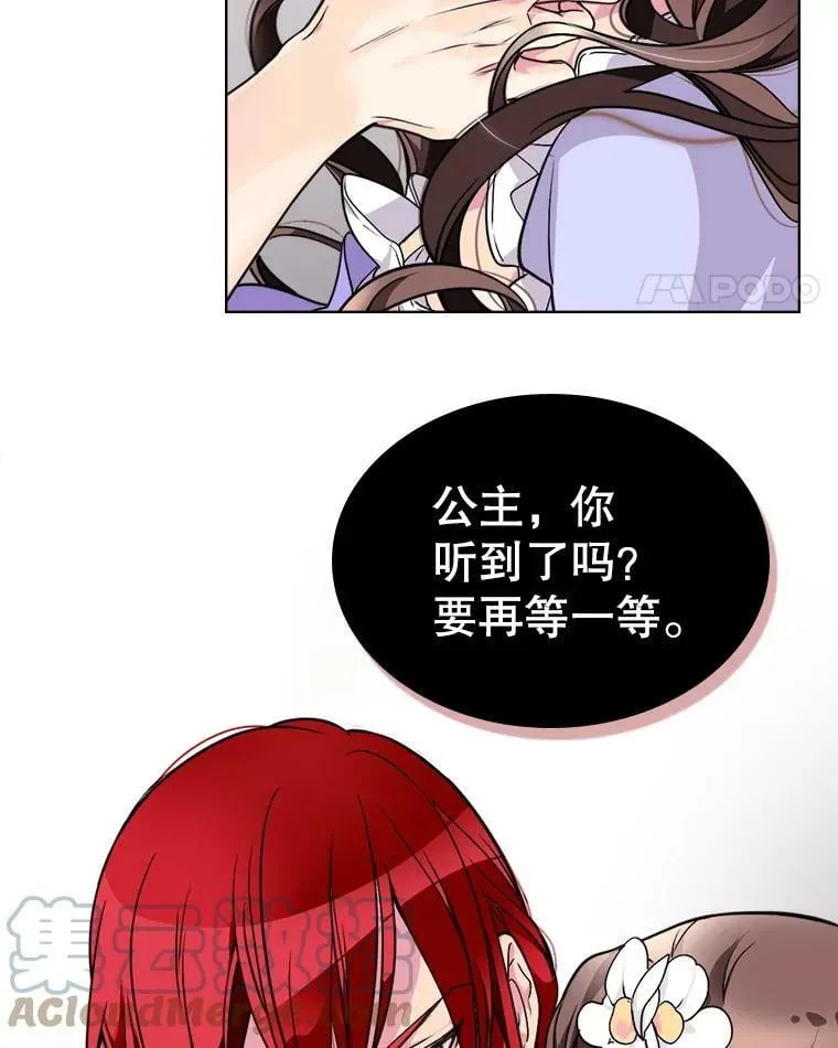 3.是要烙印我吗 第25页